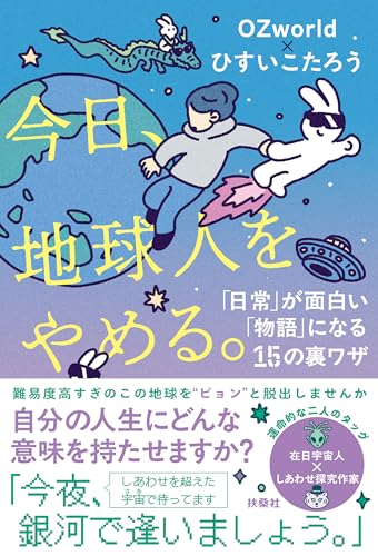 ひすいこうたろう推薦！ゆるんだ人からうまくいく。CDブック ゆるんだ人からうまくいく。CDブック 聴くだけで意識が全開に